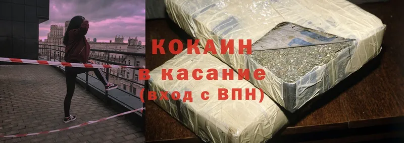 Cocaine Columbia  Большой Камень 