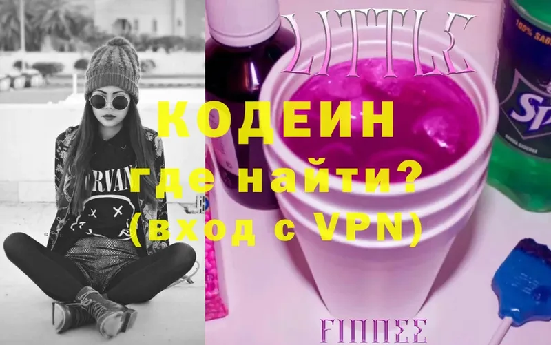 Кодеиновый сироп Lean Purple Drank  цены наркотик  darknet телеграм  Большой Камень 