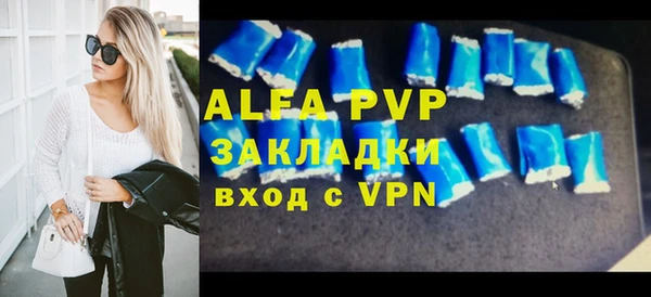 ALPHA-PVP Бронницы